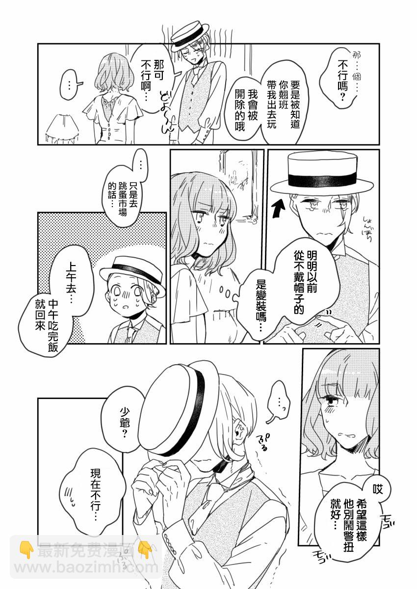 推特短篇51