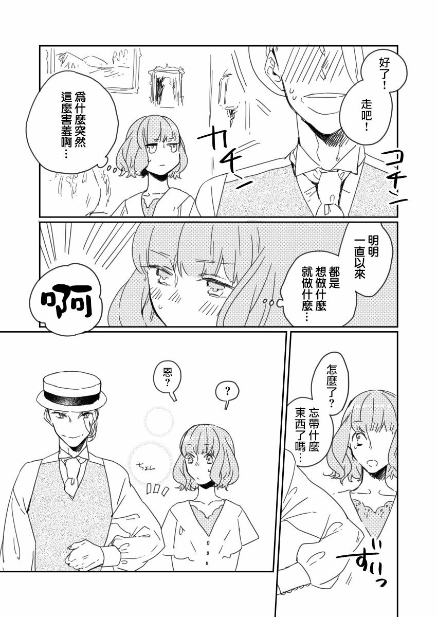 推特短篇52