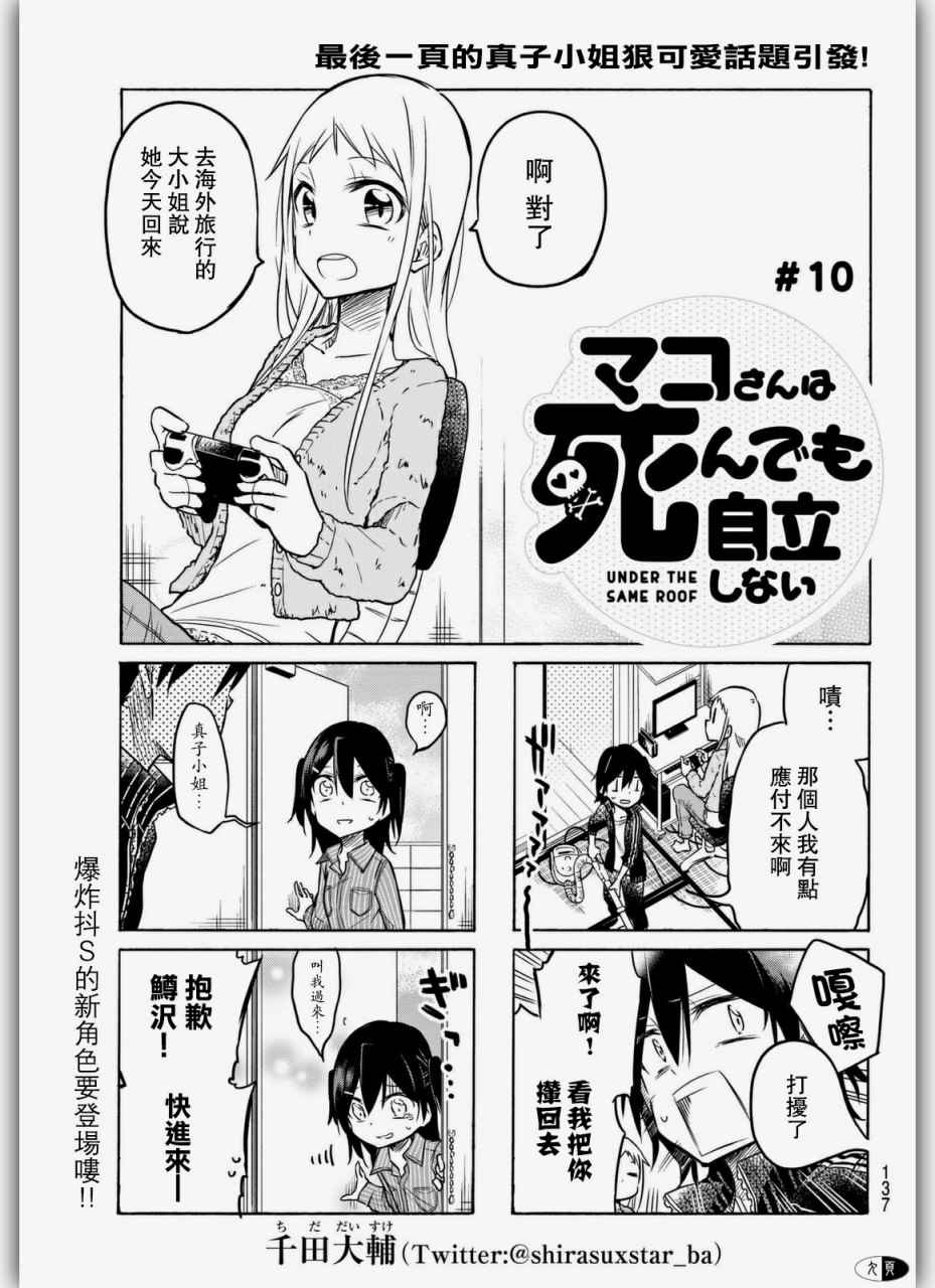 第10话0