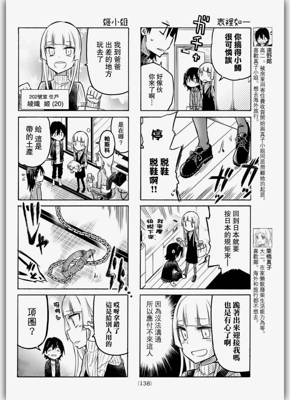 第10话1