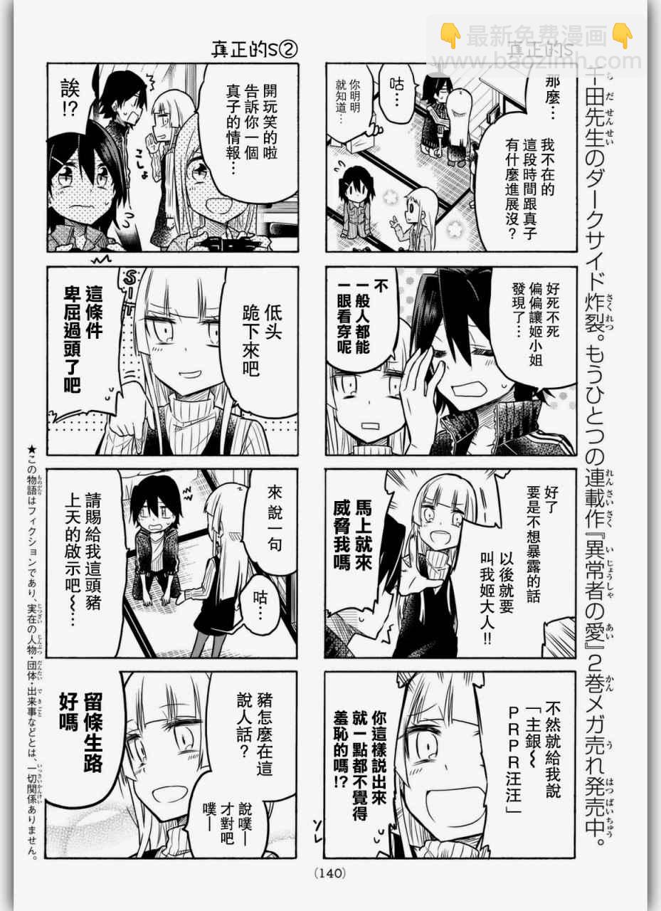第10话3