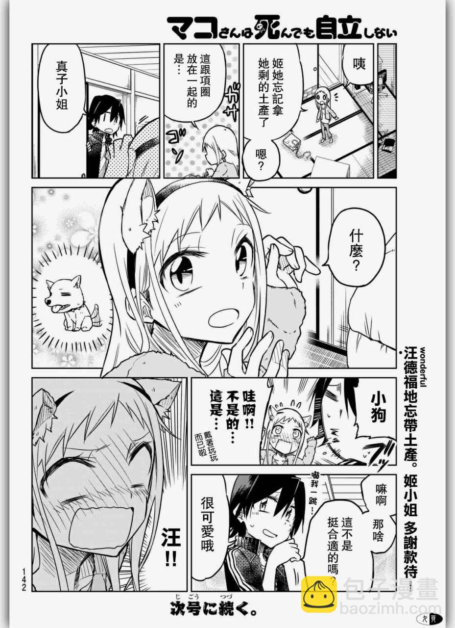第10话5