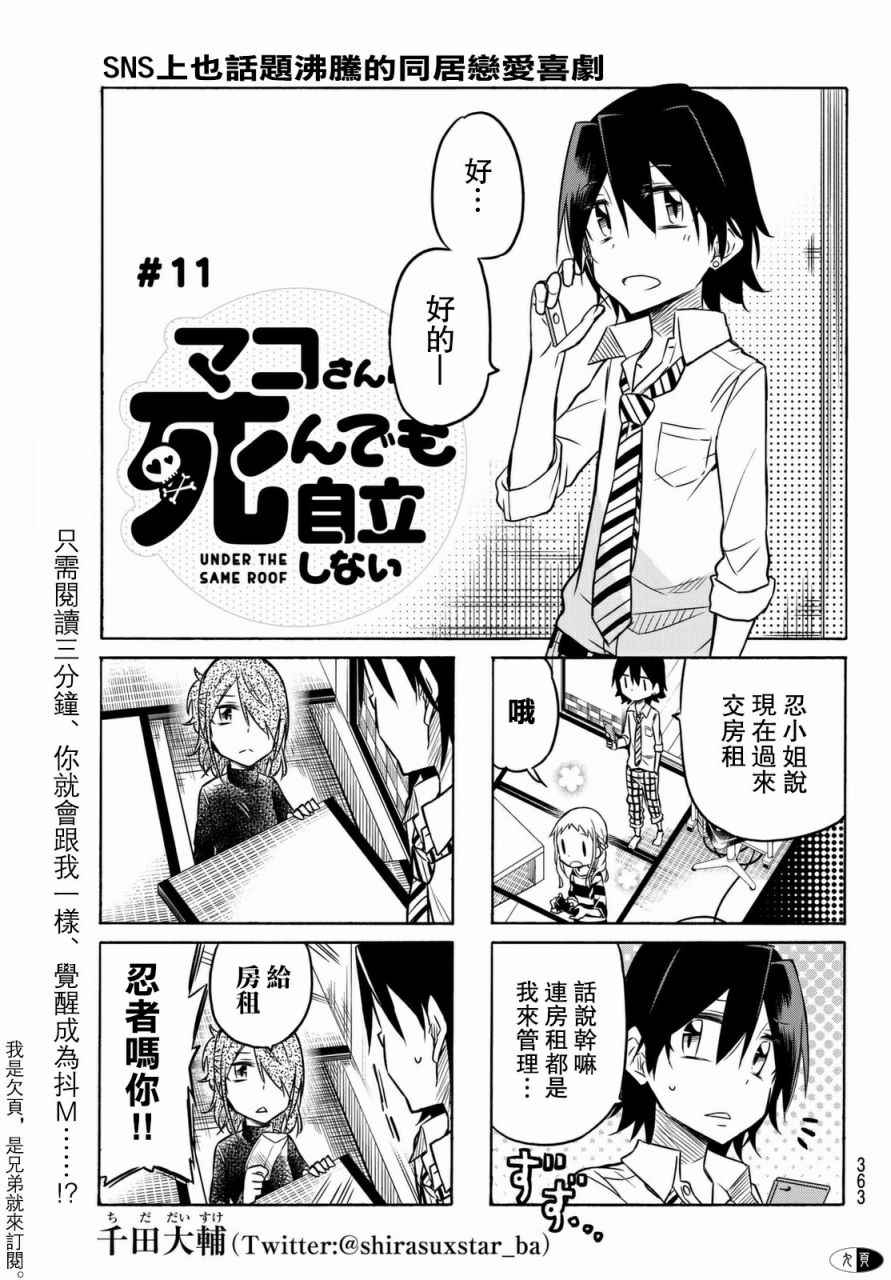 第11话0