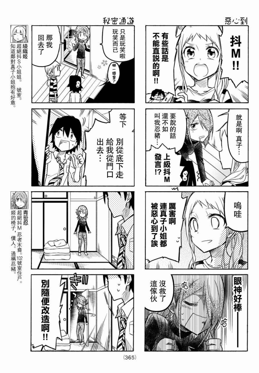 第11话2
