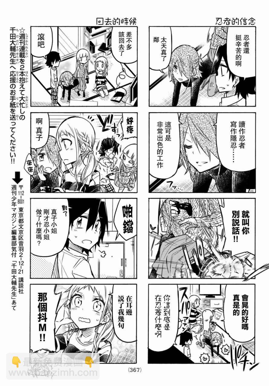 第11话4
