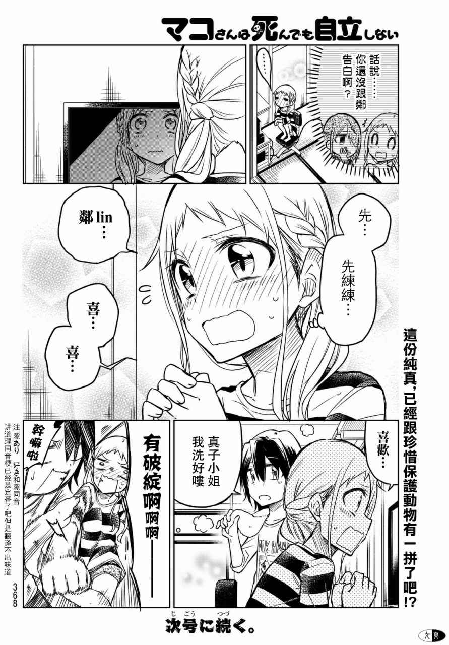 第11话5