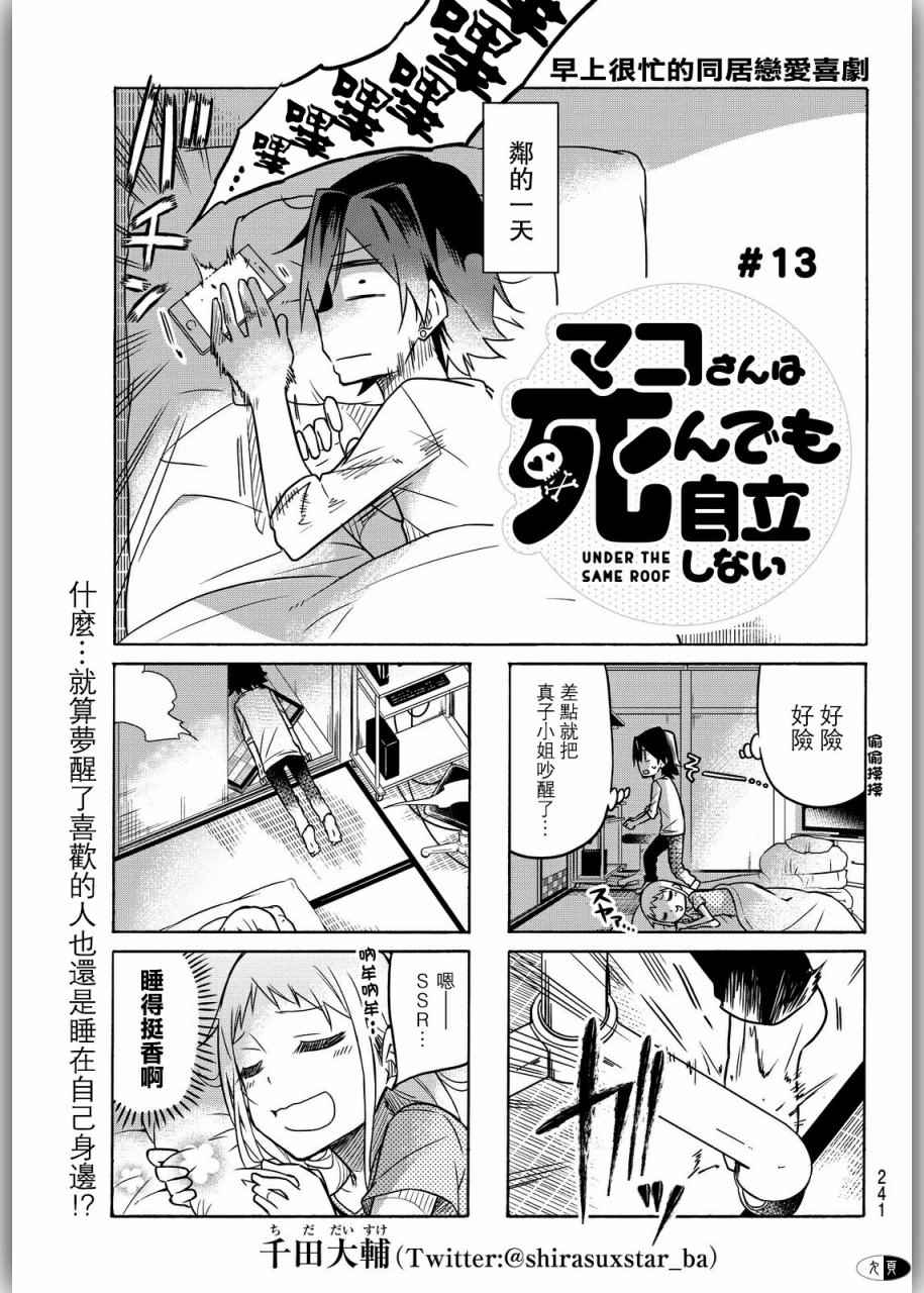 第13话0