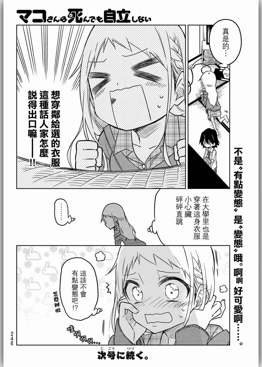 第13话5