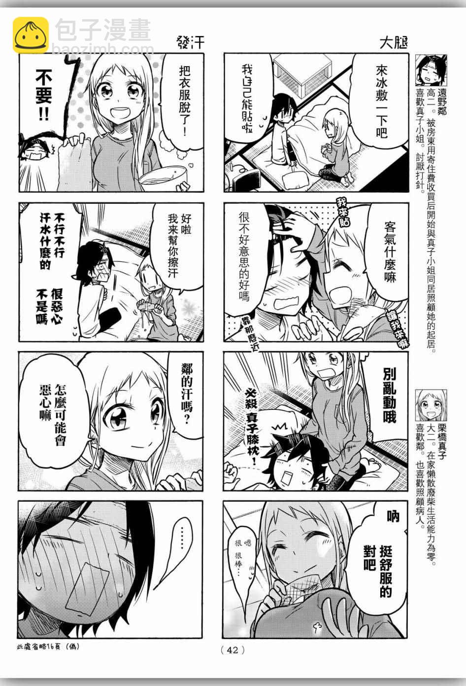 第14话1