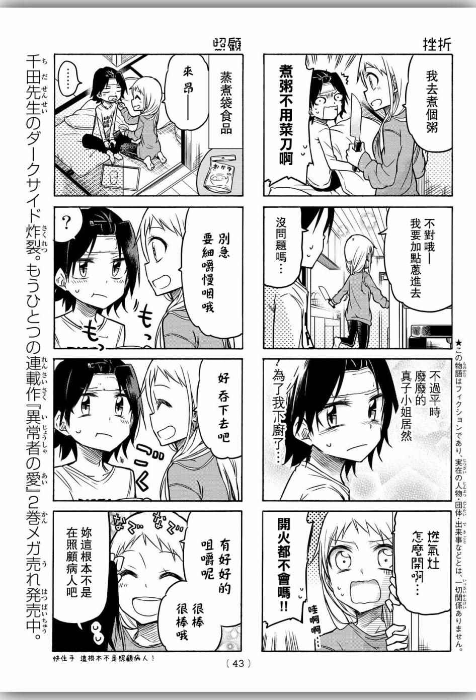 第14话2