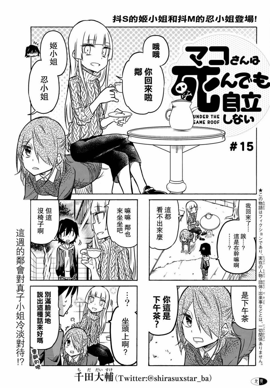 第15话0