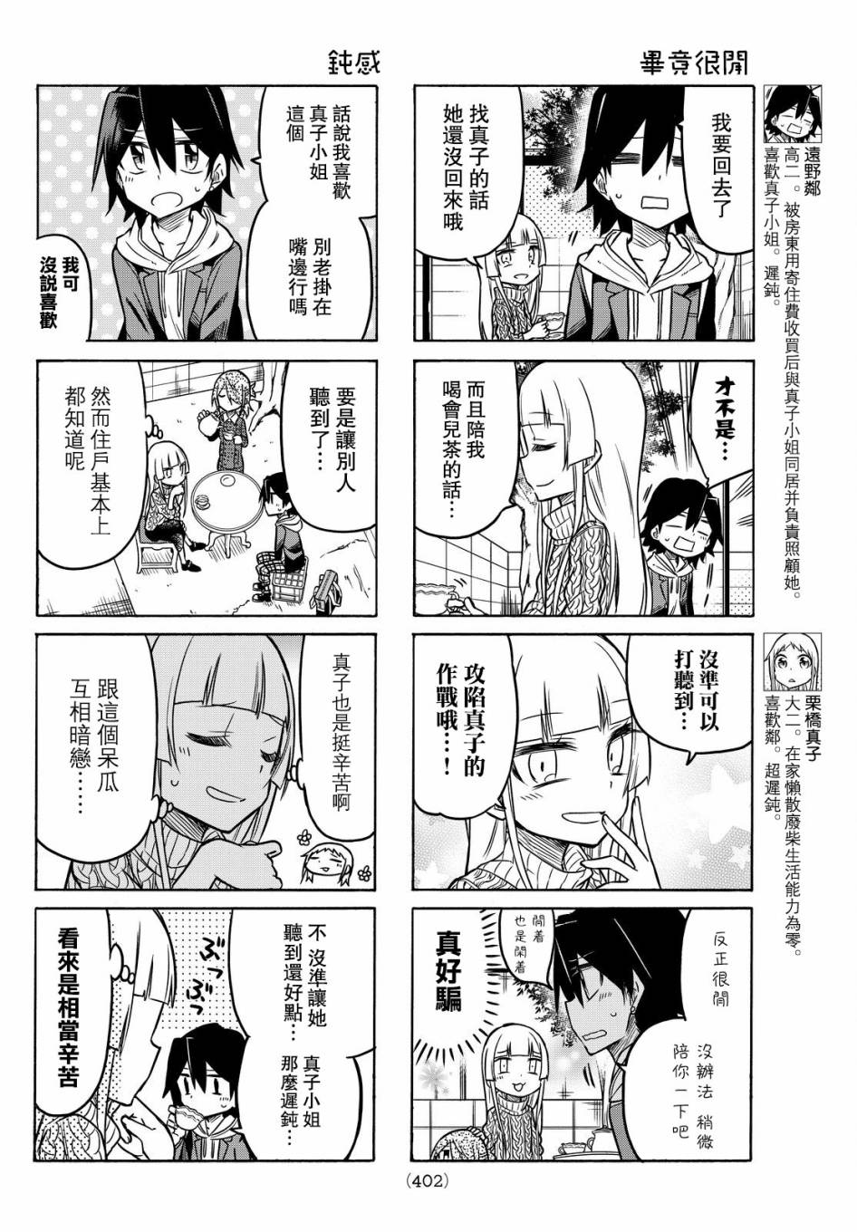 第15话1