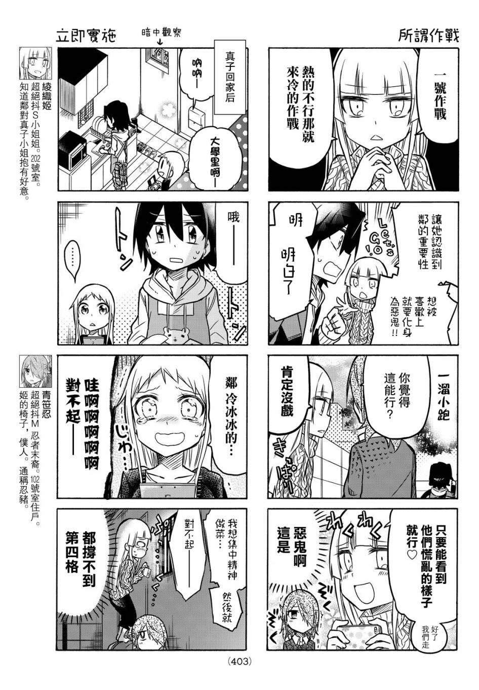 第15话2
