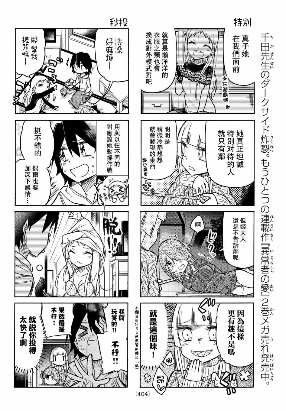 第15话3