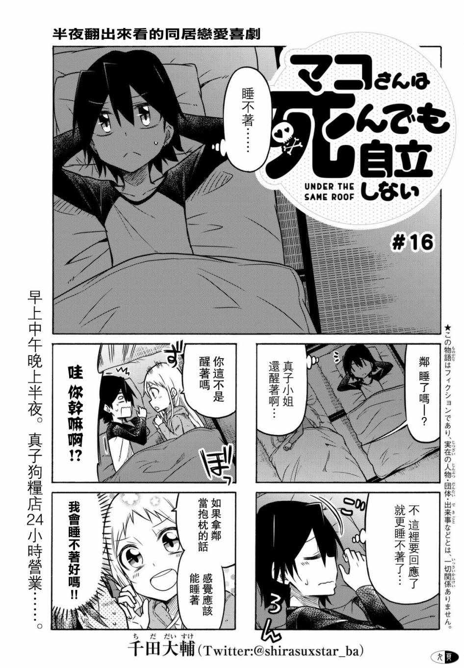 第16话0