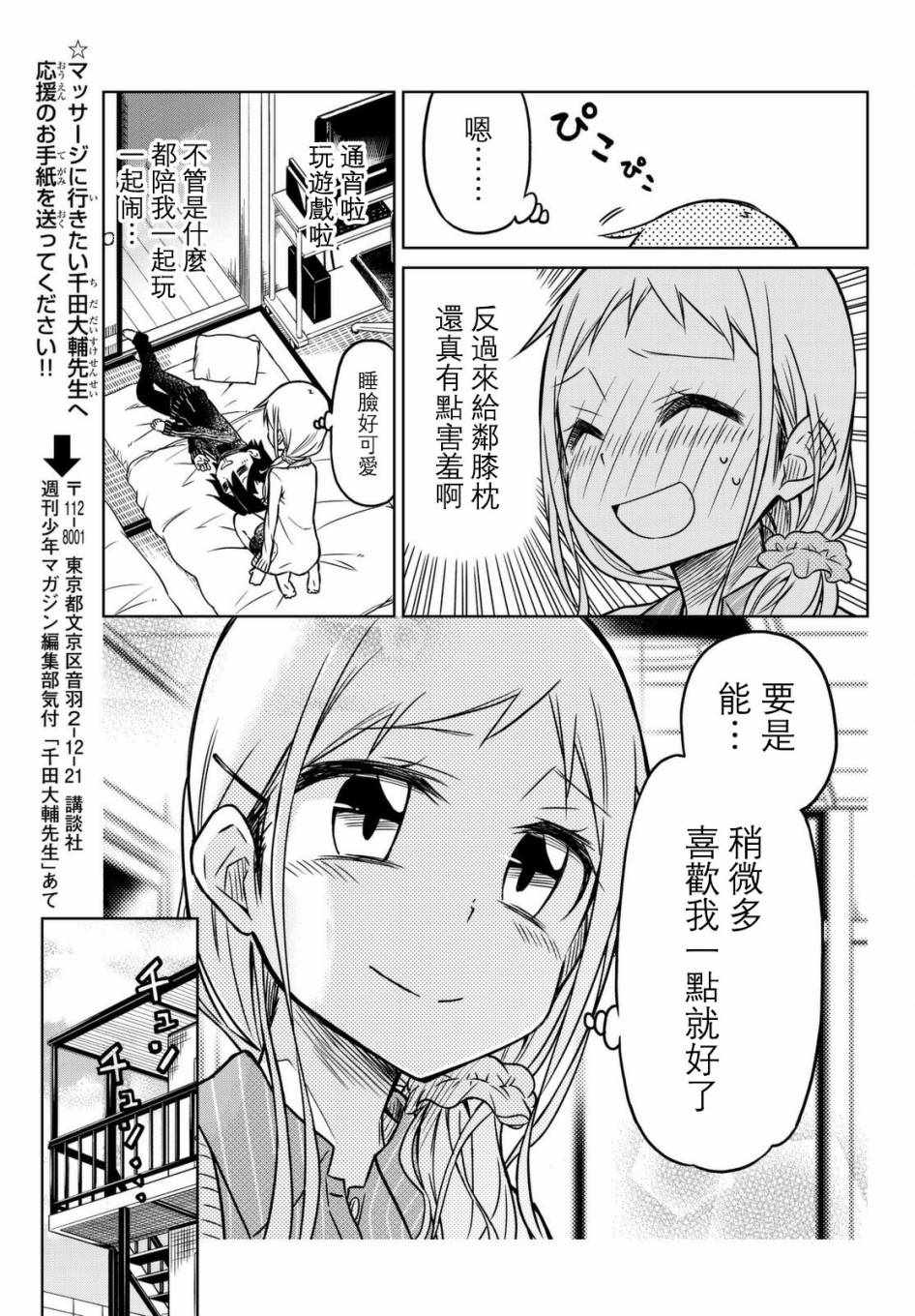 第16话3