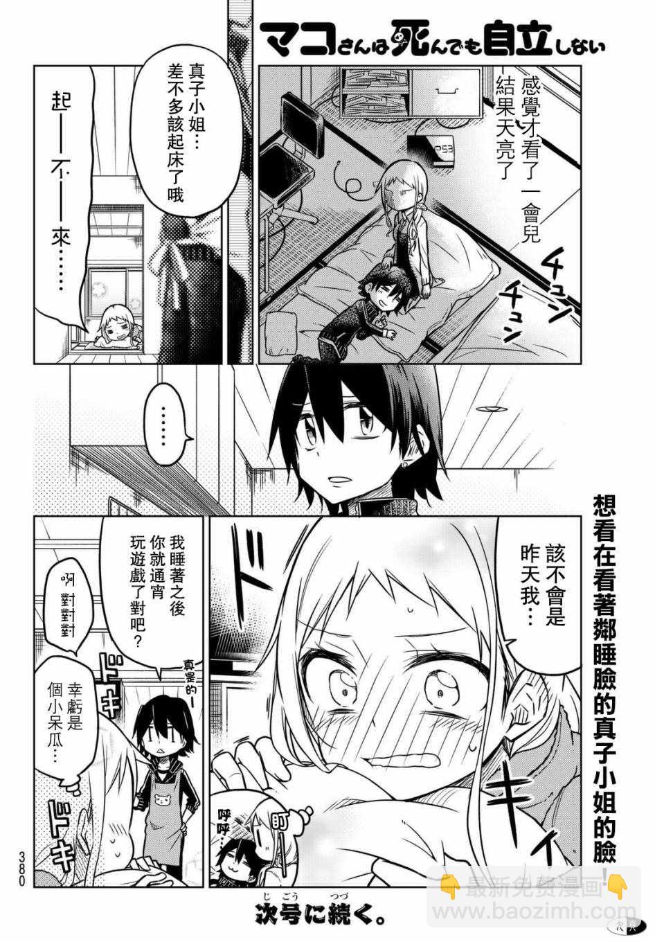 第16话4