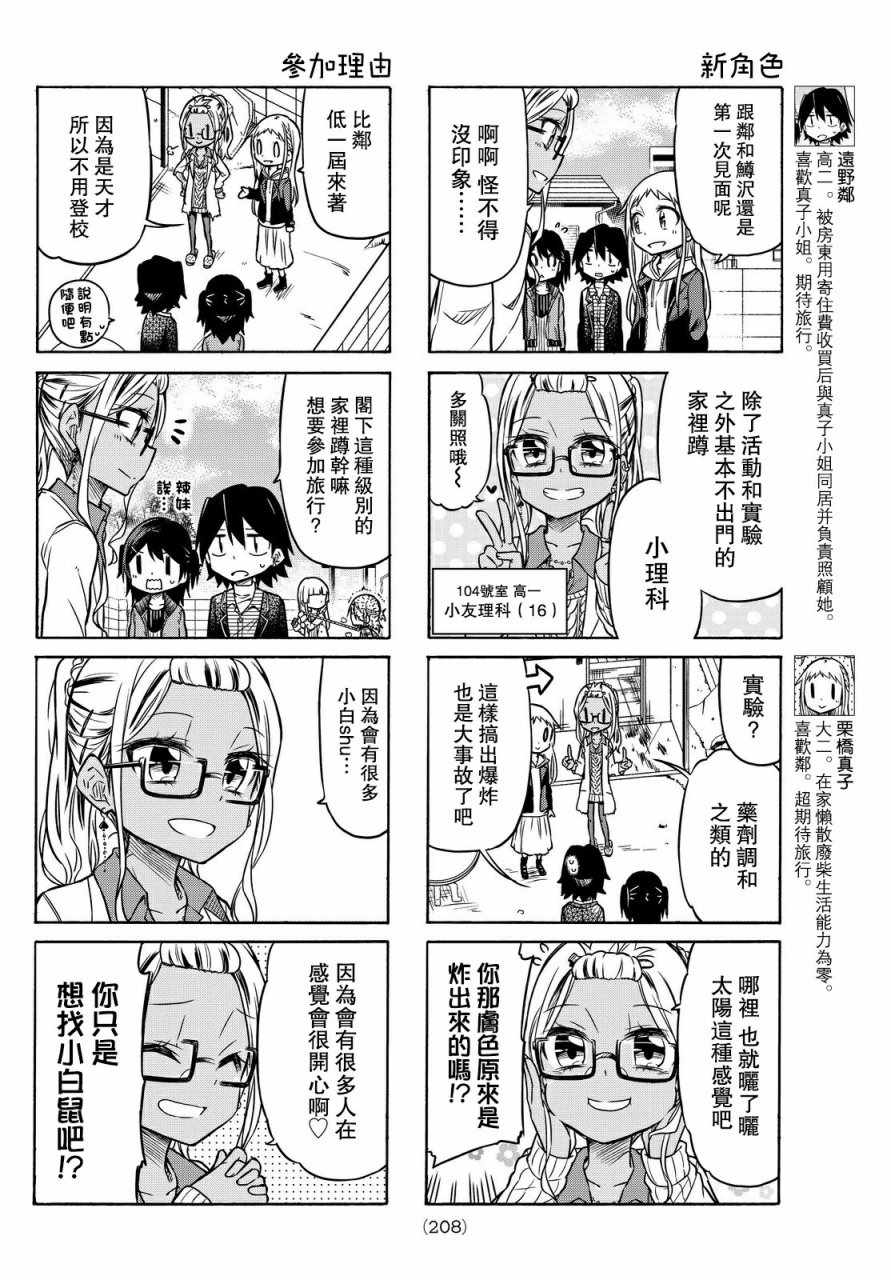 第19话3