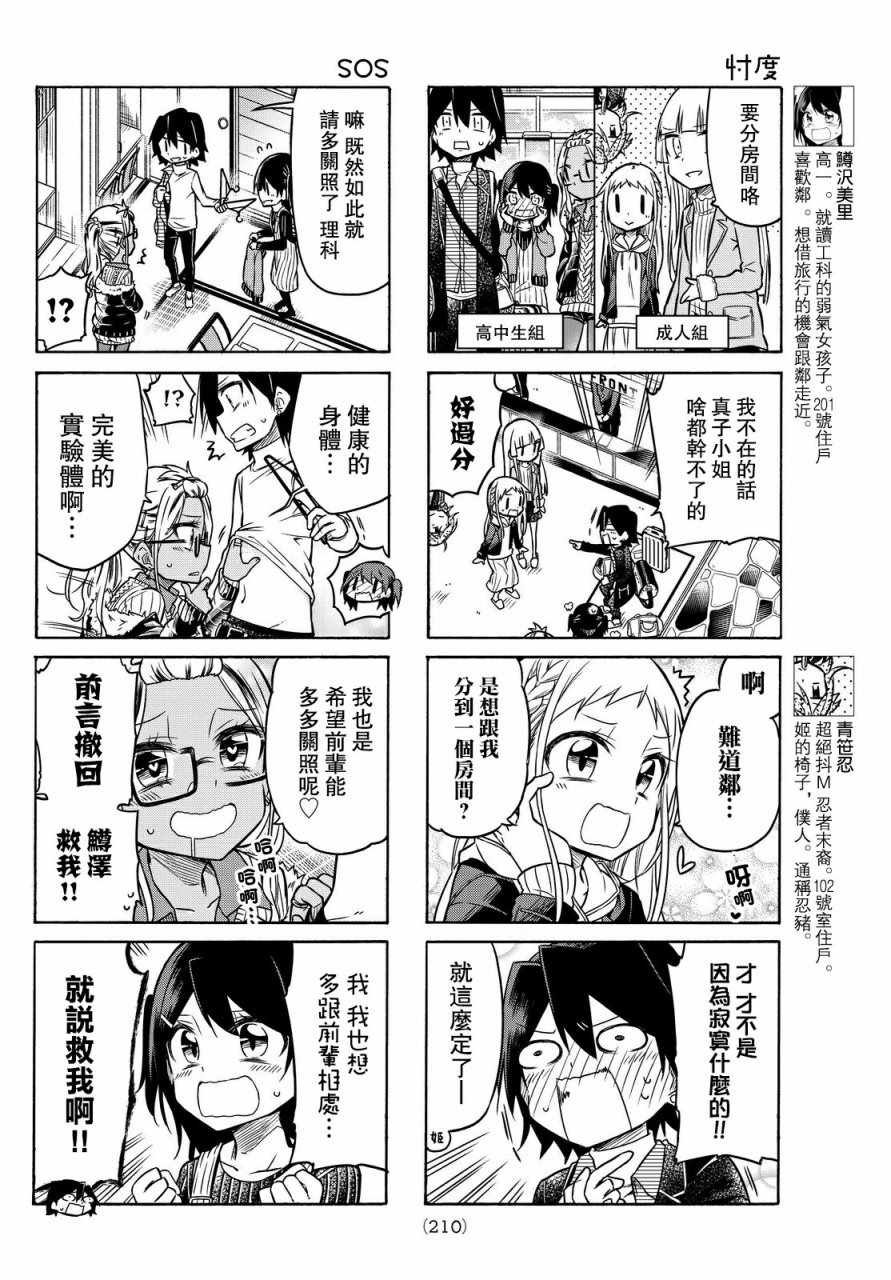 第19话5