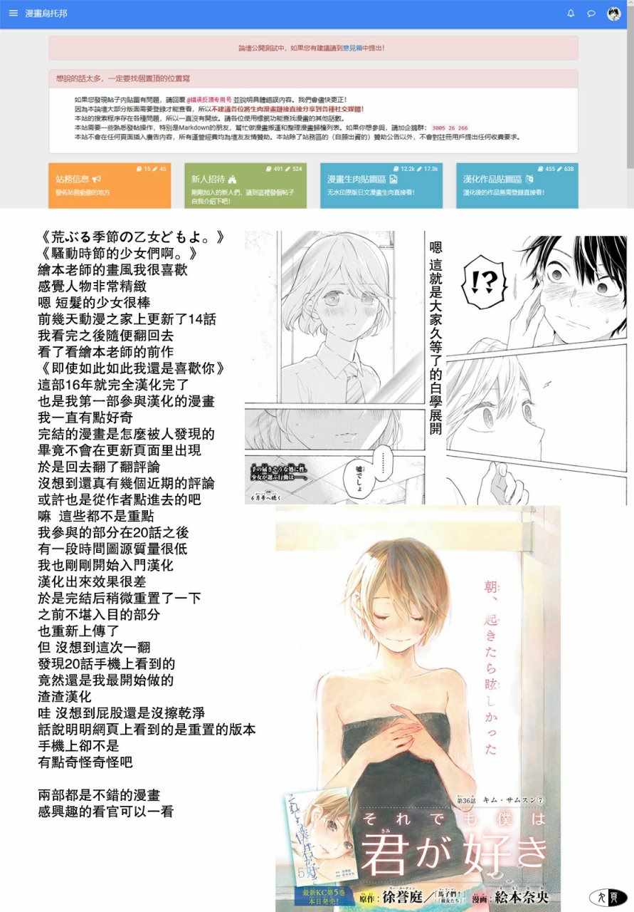 第19话8