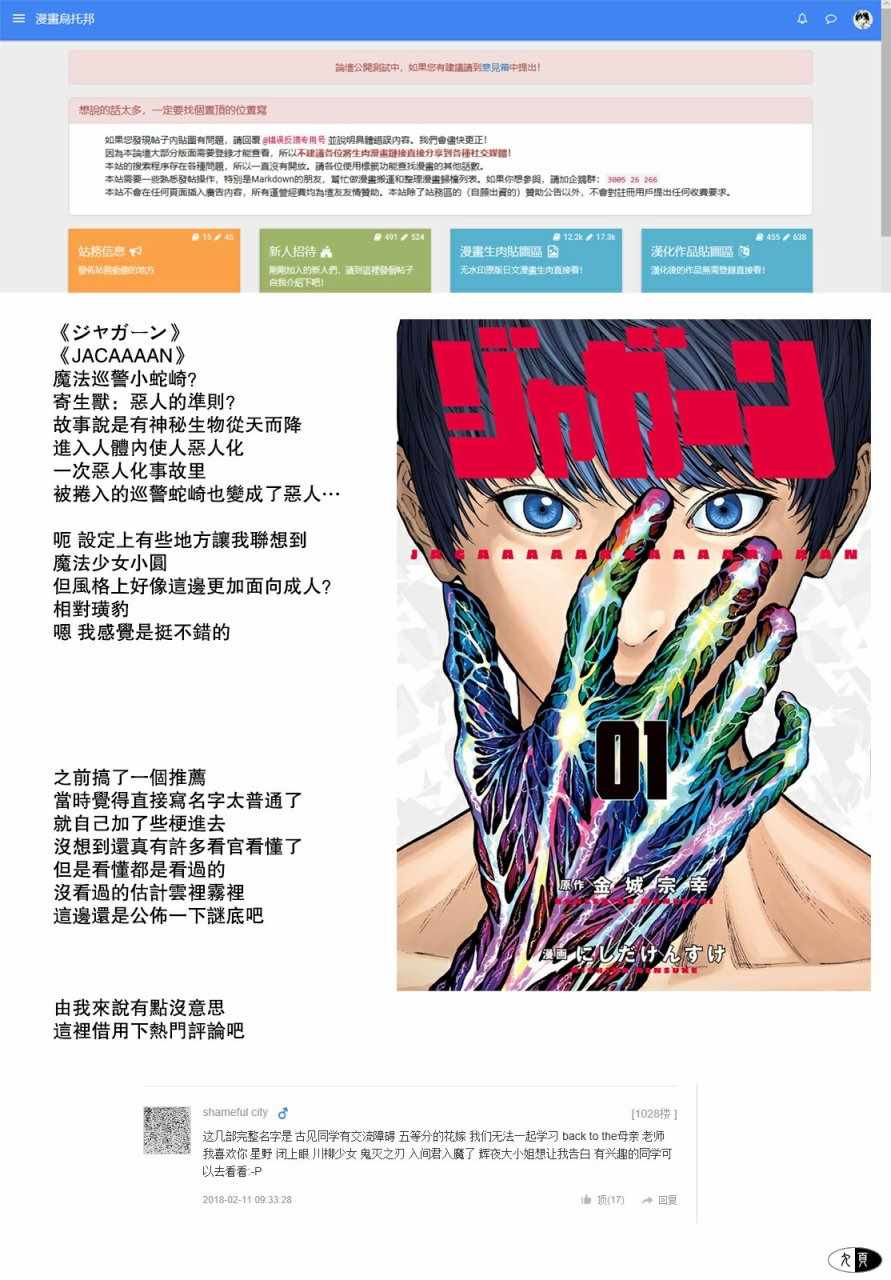 第20话6