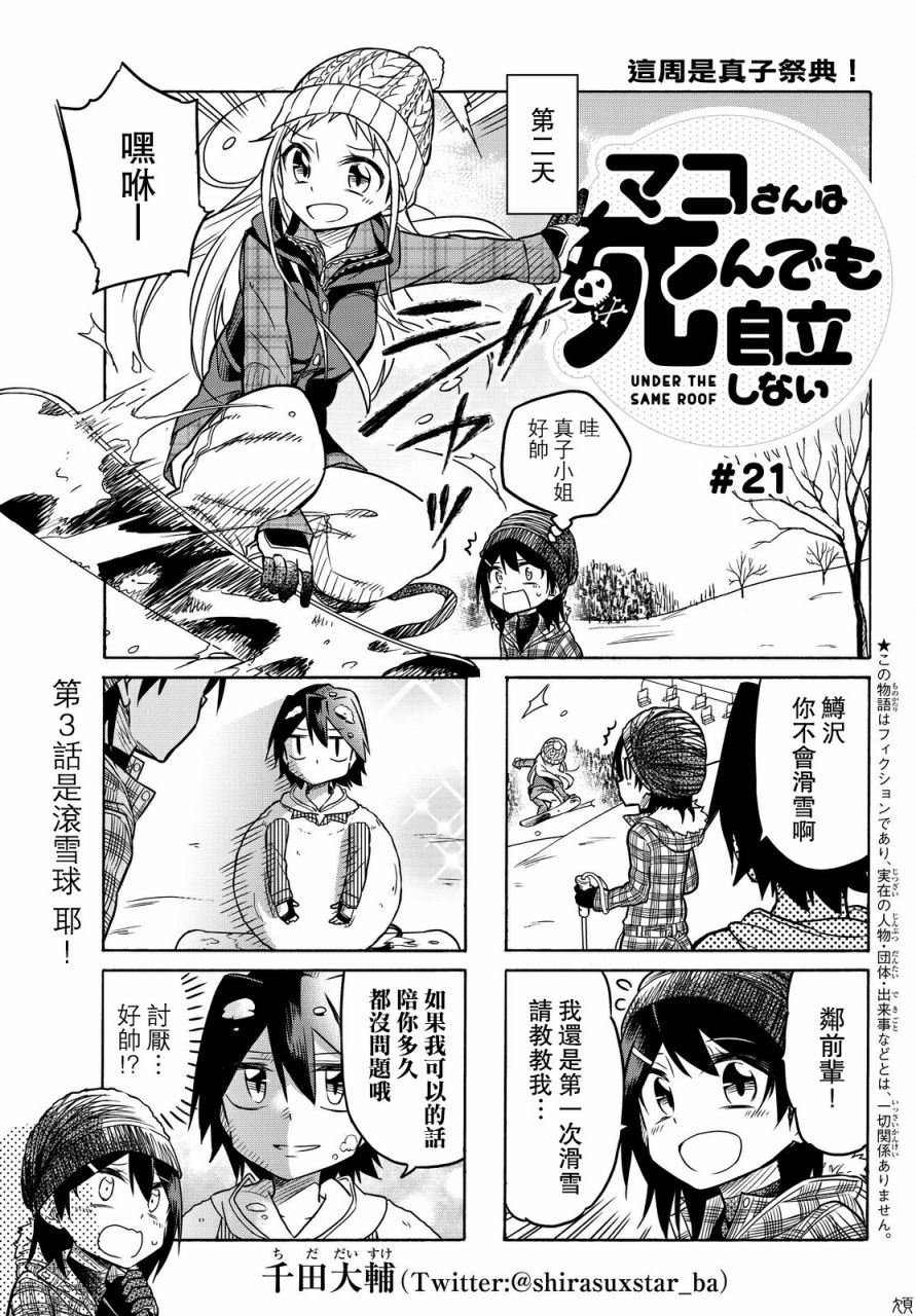 第21话0
