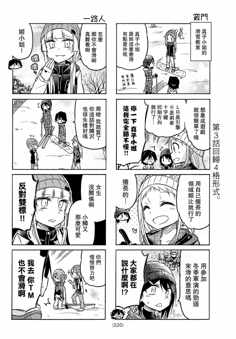 第21话1