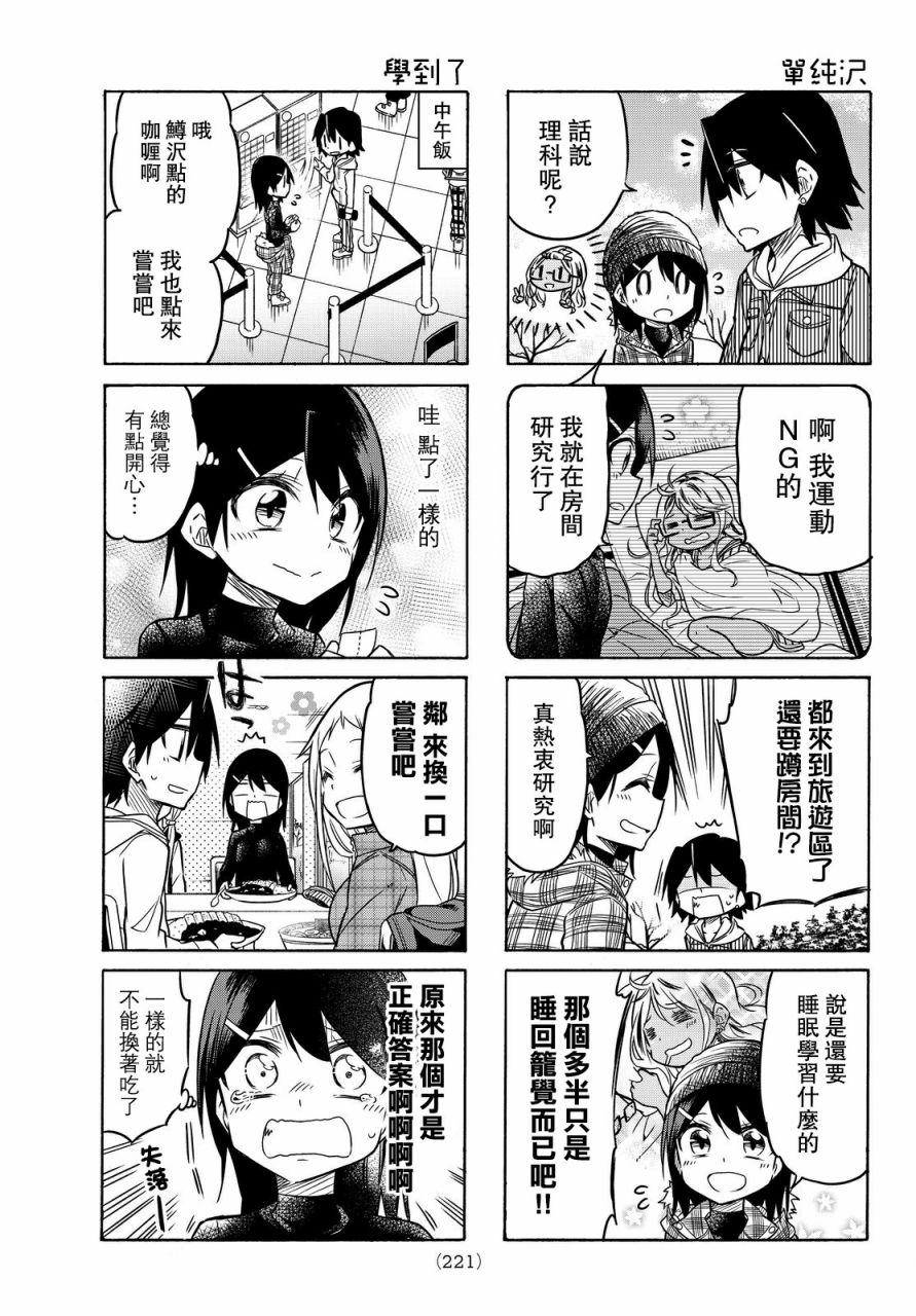 第21话2