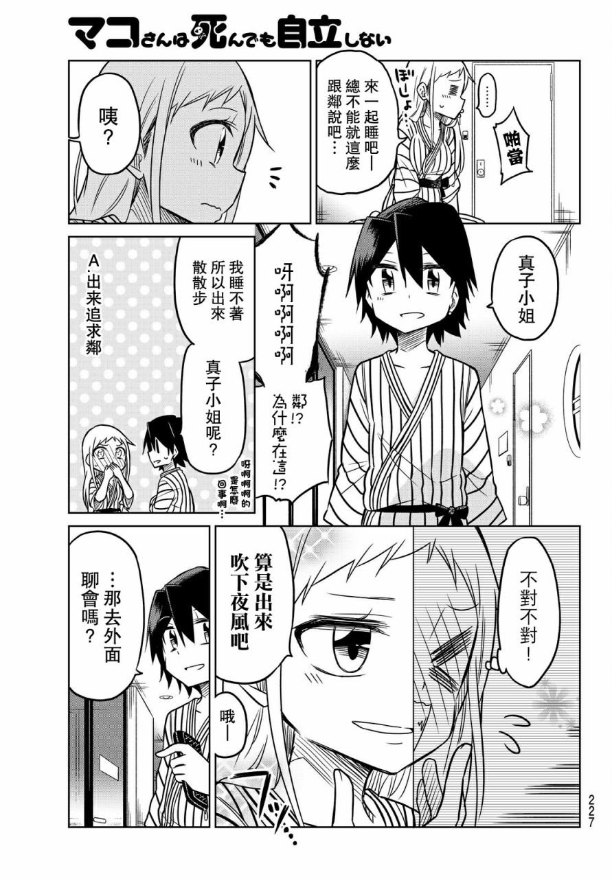 第22话2