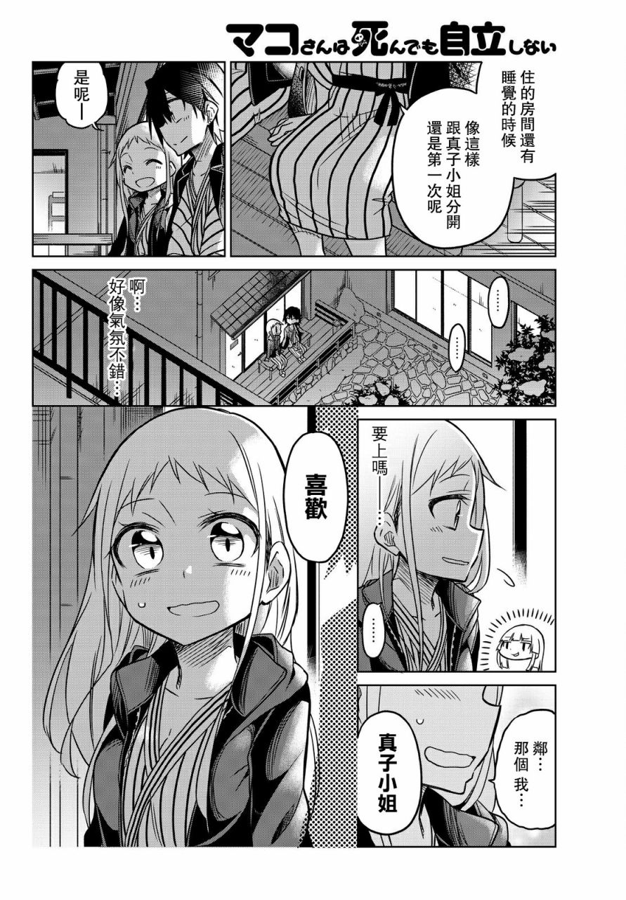 第22话3