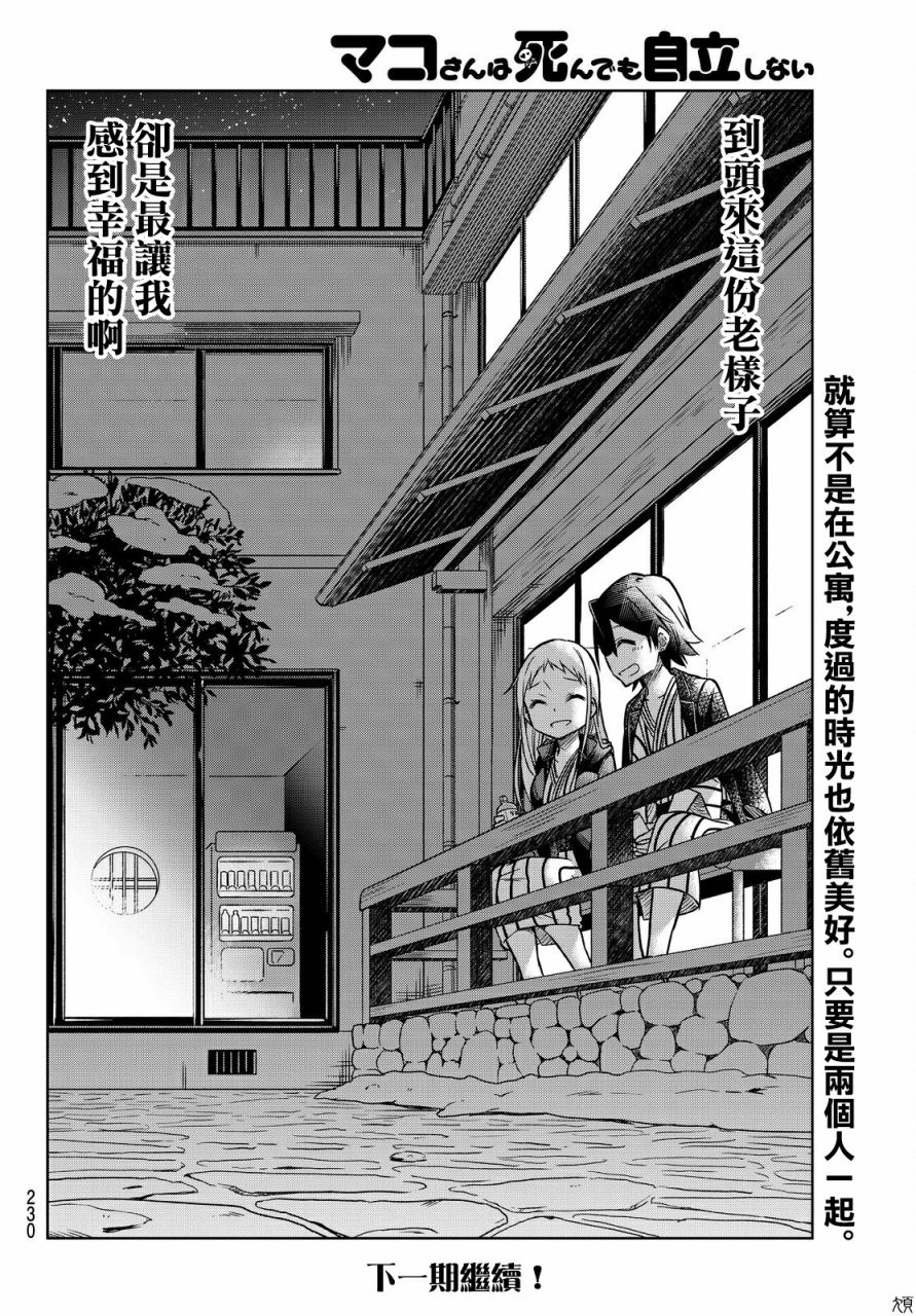 第22话5