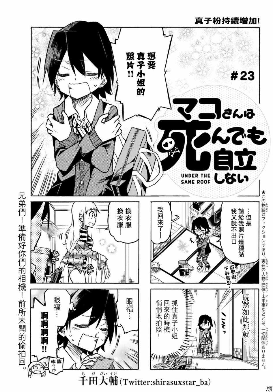 第23话0