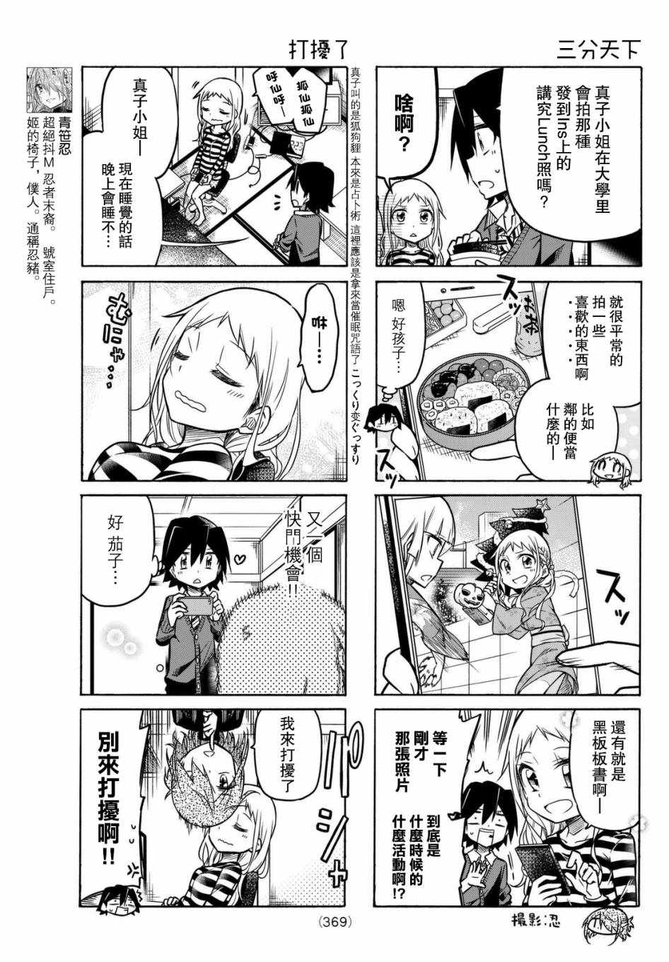 第23话2