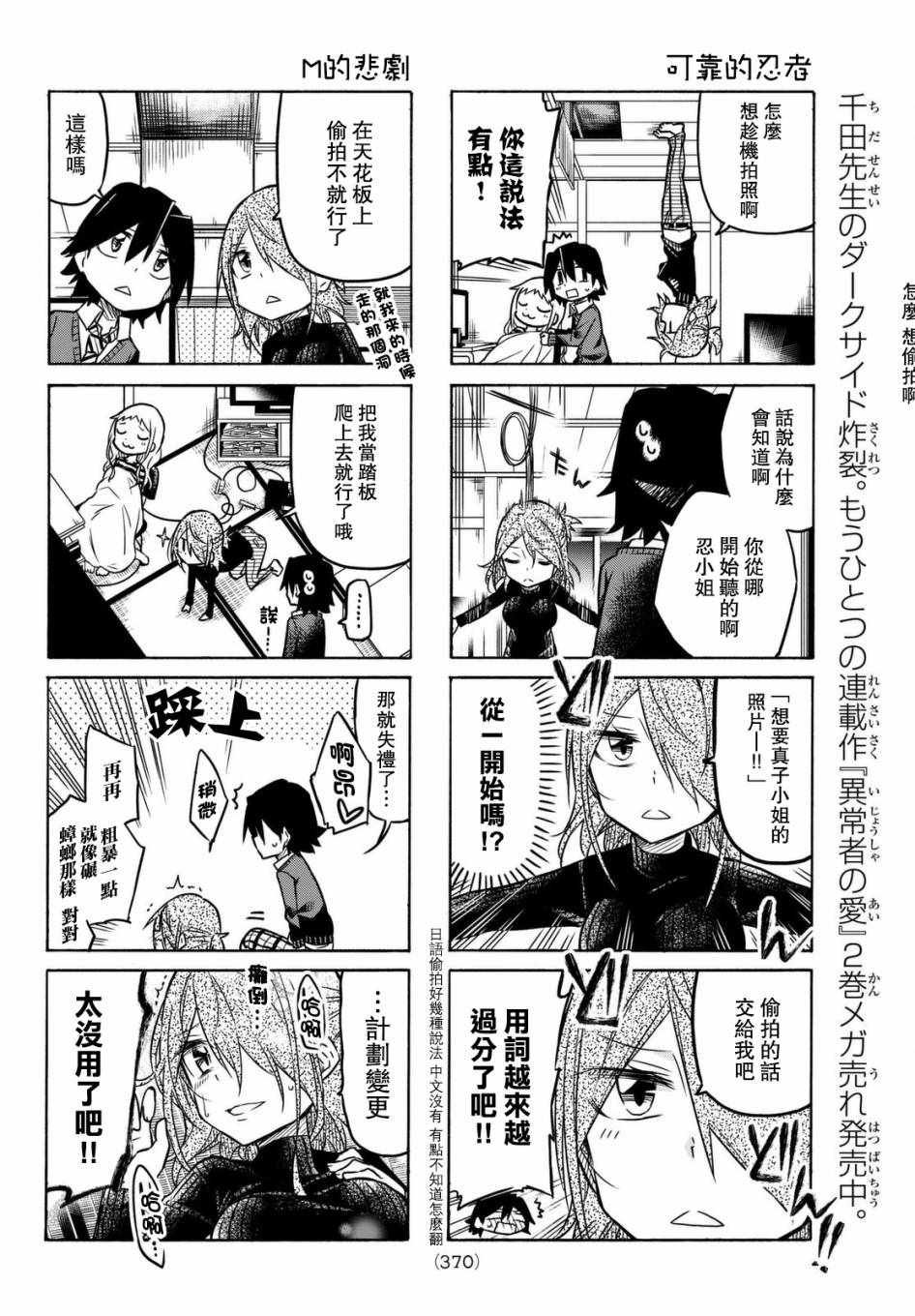 第23话3