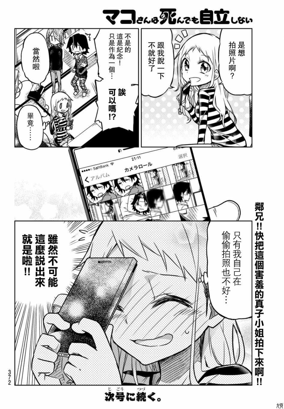 第23话5