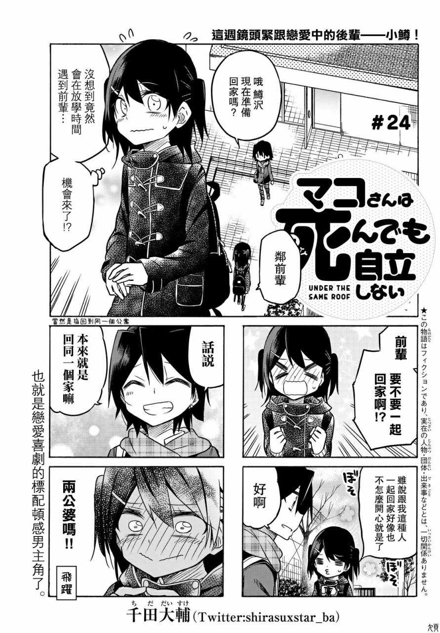 第24话0