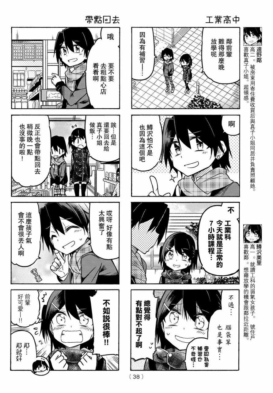 第24话1