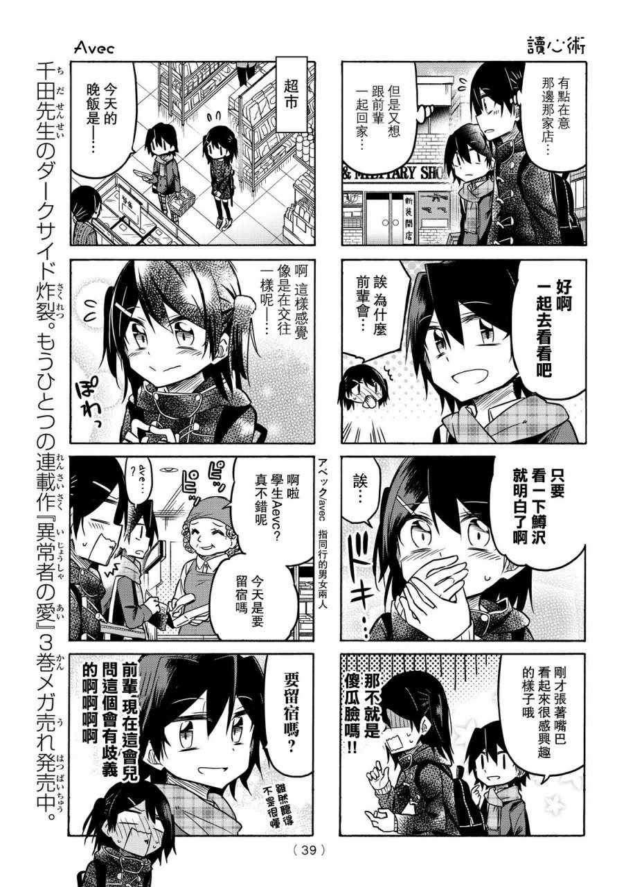 第24话2