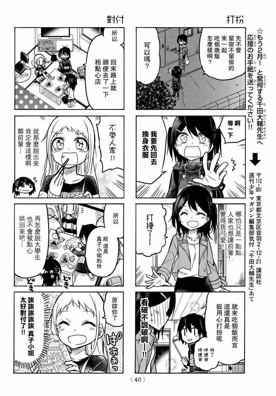 第24话3