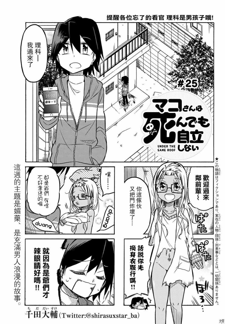 第25话0