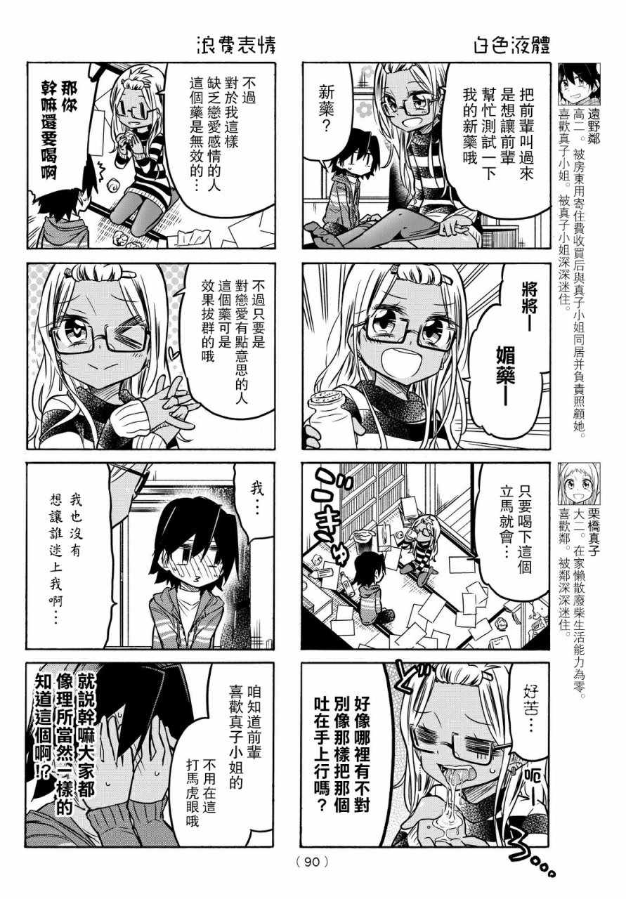 第25话1