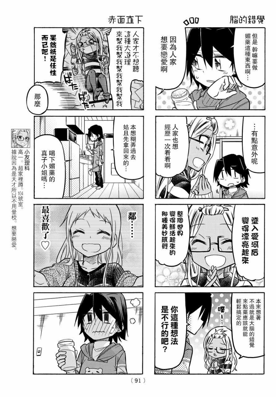 第25话2