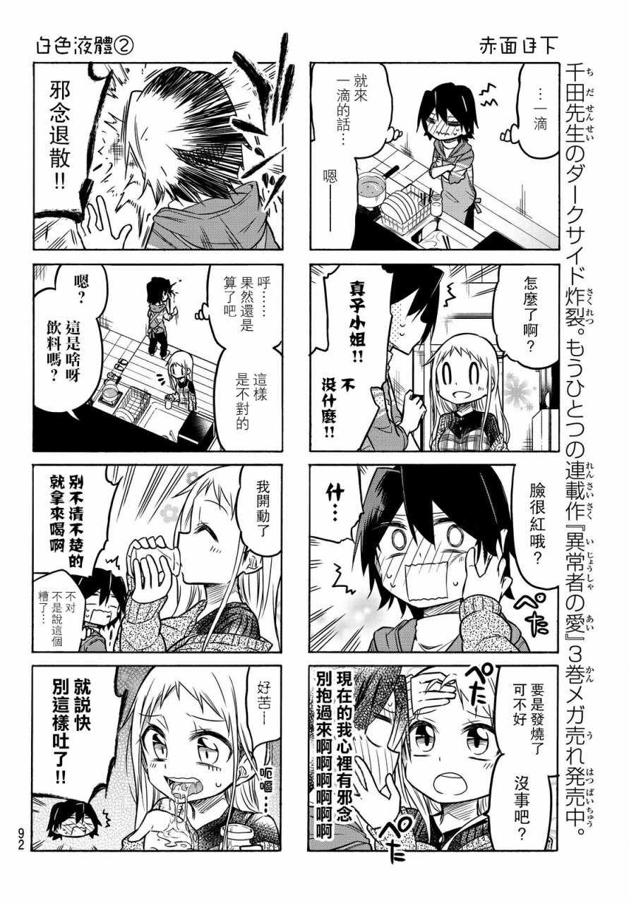 第25话3