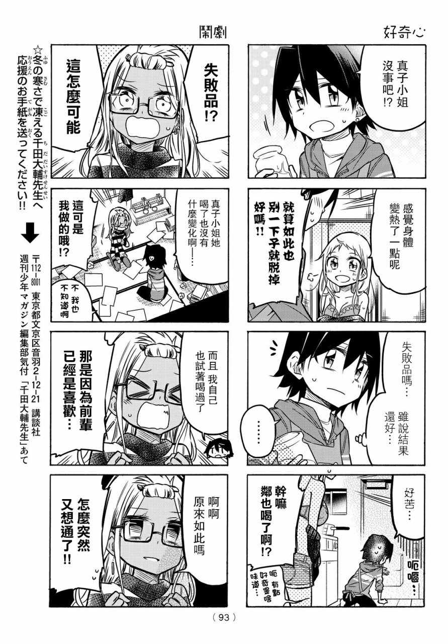 第25话4