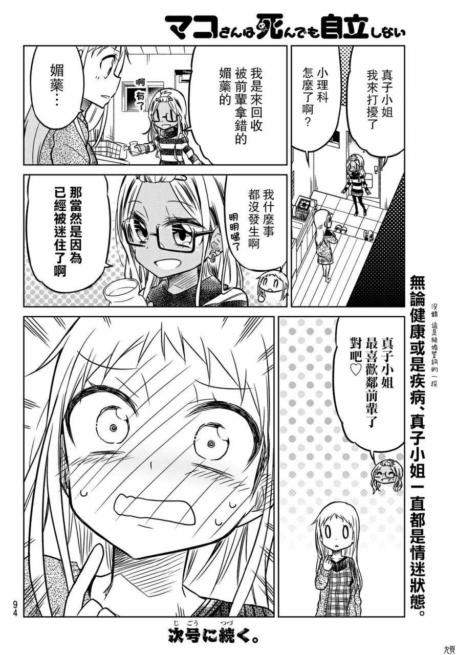 第25话5