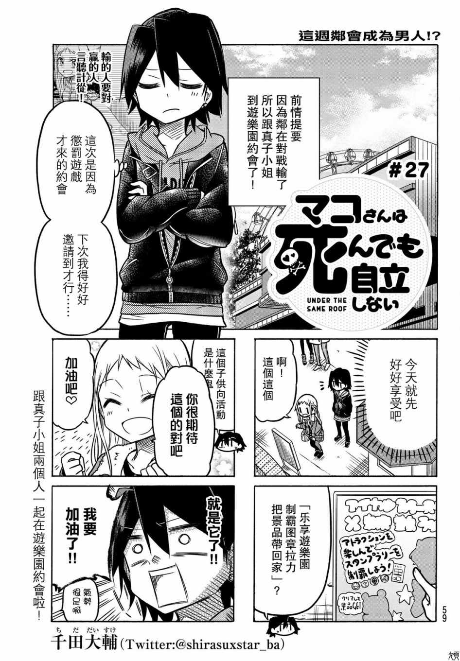 第27话0