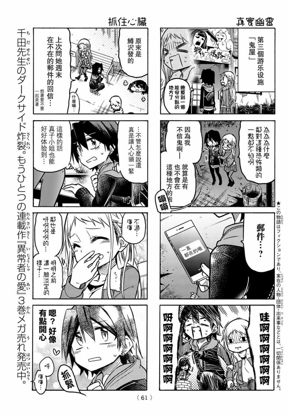第27话2