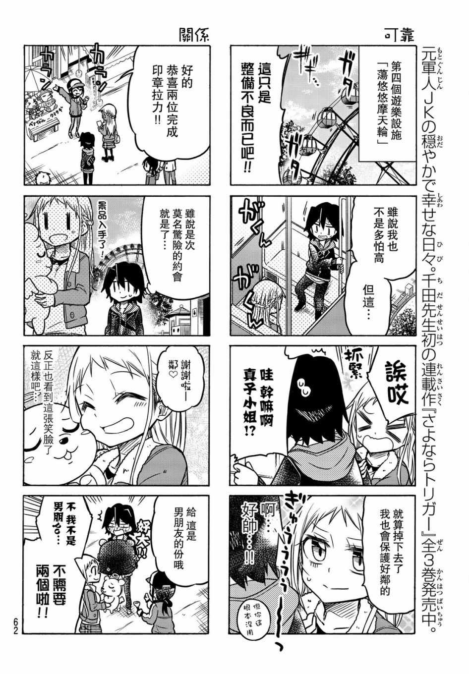 第27话3