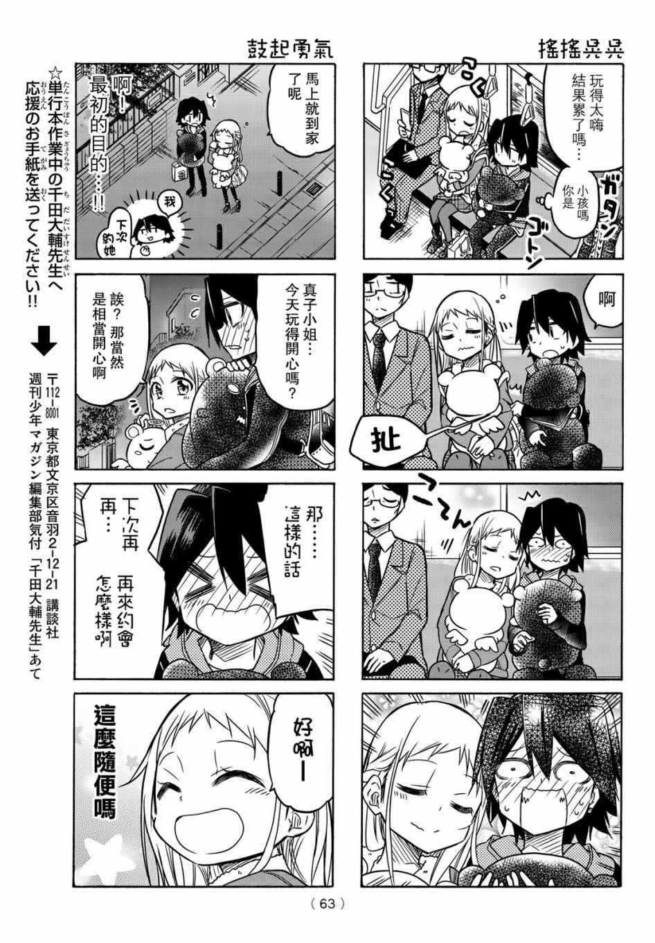 第27话4