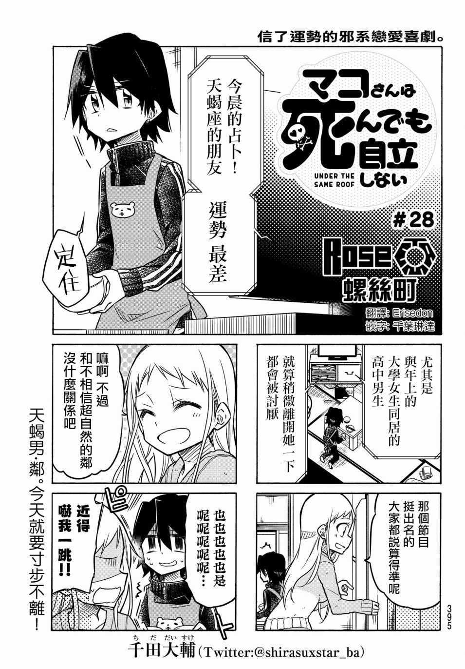第28话0